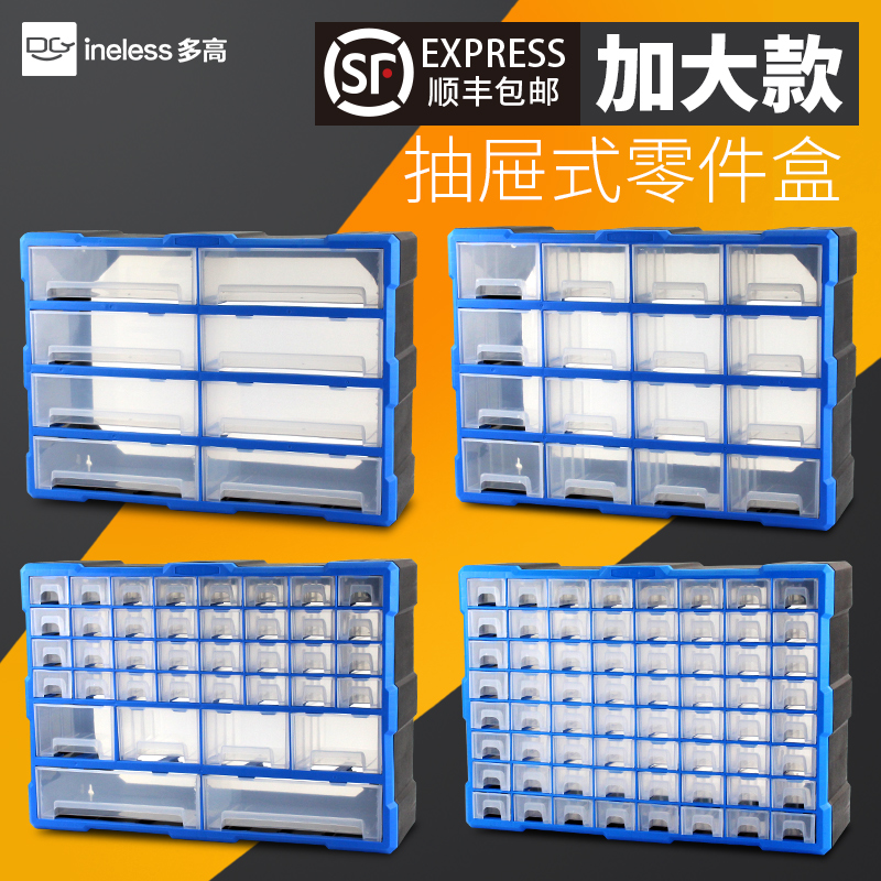 Five gold tool parts box drawer-type containing box divided box Lehigh phone parts screw classification containing cabinet