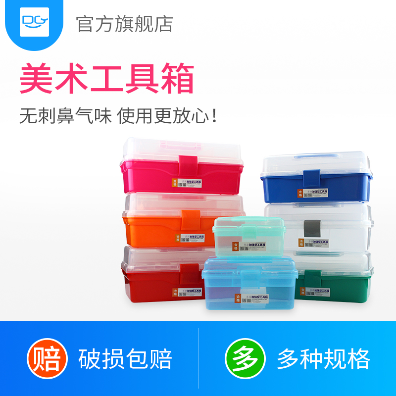Fine Art Toolbox Multifunction Painting Box Elementary School Students Portable Small Mid-Size Three Floors Home Plastic Containing Box