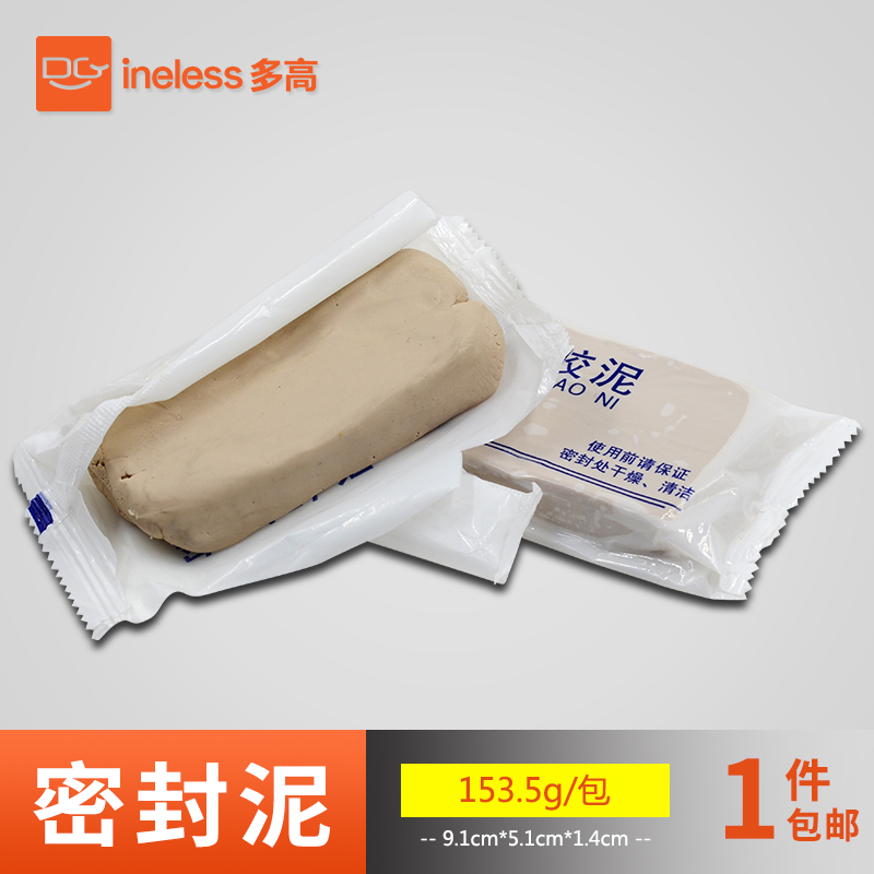 Air conditioning hole sealant mud plug hole mud Air conditioning eye cover waterproof fixed fill mouse wall hole air conditioning mouth plasticine