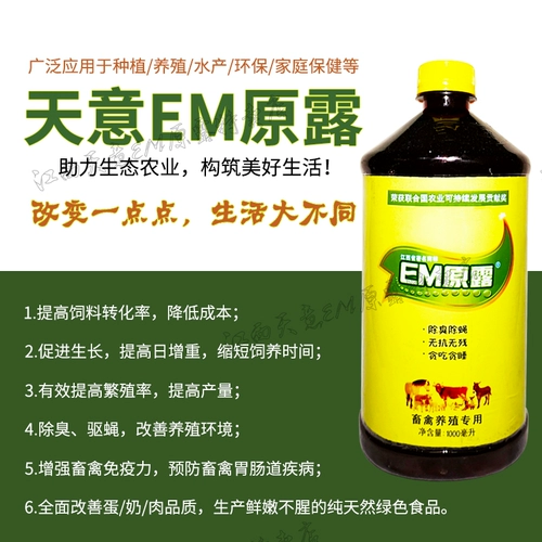 Четырехлетний магазин домашний скот и домашняя птица, размножая Jiangxi tianyi em сырая роса, свинина, курица, змея и пчела, чтобы удалить аммиак