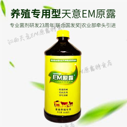 Четырехлетний магазин домашний скот и домашняя птица, размножая Jiangxi tianyi em сырая роса, свинина, курица, змея и пчела, чтобы удалить аммиак