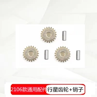 2106 Universal Planet Gears