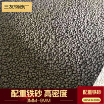  Coated sand shell-shaped steel pill buried box Pouring iron pill 3-8 iron bean big pill buried box pressure box counterweight sand