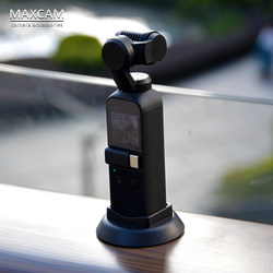 MAXCAM은 DJI DJI 포켓 짐벌 카메라 OSMO POCKET 2 미끄럼 방지 고정 브래킷 베이스 확장 액세서리에 적합합니다.