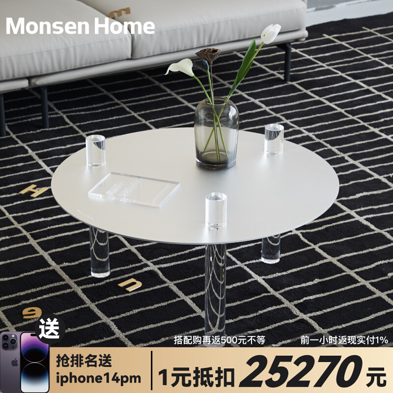 MonsenHome genuine acrylic coffee table original designer light luxury modern ins minimalist small apartment side table