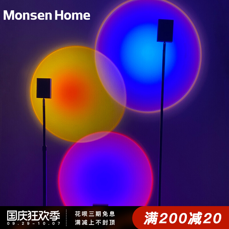 MonsenHome projection sunset light rainbow sunset atmosphere creative designer ins modern floor decoration lamp