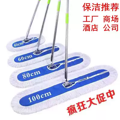 Dry and wet flat mop large household dust mop hotel large mop long mop for tile change cloth head