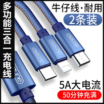 Turn short strong magnetic magic box drag multi-head flat portable fast charge Net red charging cable three-in-one data cable