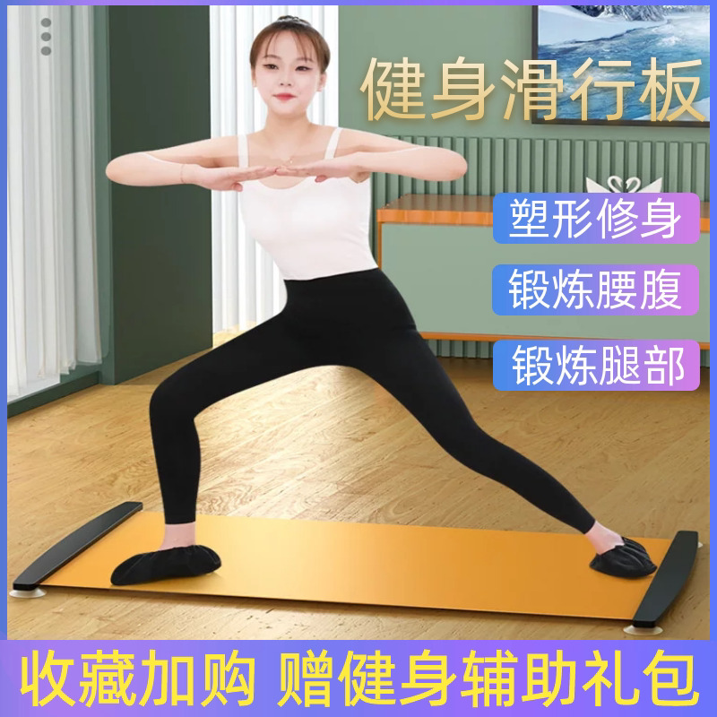 Skiing pad Cham pad skating household speed skating and snow training machine fitness blanket equipment training thighs equipment ski machine