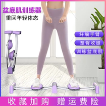 Pelvic Floor Trainer Home Ski collection leg clips legs Meighter Thigh God inside leg bottom Exercise muscle Fitness
