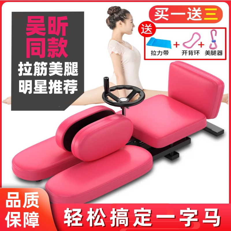 A word horse trainer Wu Xin Tension Trainer Yoga Dance Crackling and Stretching Artificial Leg