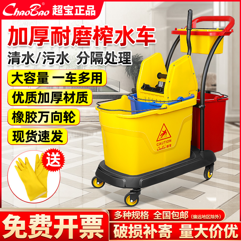 Chaobao water press truck double barrel water truck cleaning hotel commercial pier cloth pressed water squeeze water cleaning mop bucket B-046
