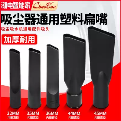 Vacuum cleaner accessories universal flat nozzle long suction head large flat nozzle flexible pipe joint long flat suction nozzle car wash shop