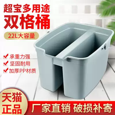 Super treasure double-grid bucket cleaning and hygiene sub-grid bucket Hotel and hotel cleaning tool basket Plastic separation bucket with handle