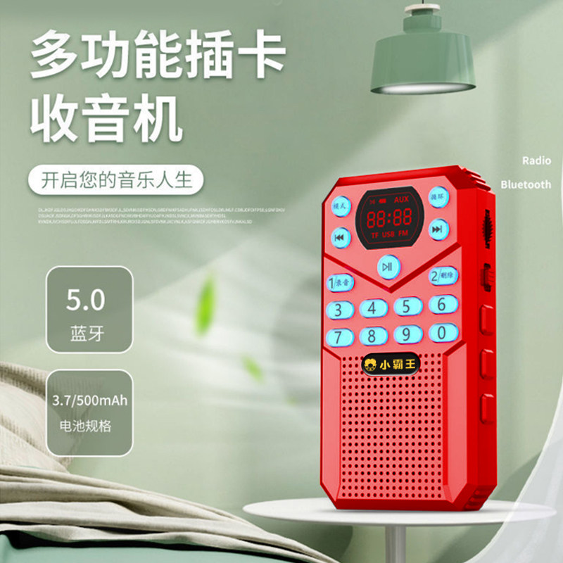 Mini-barking S46 radio new portable old age with body listening large volume player small mini rechargeable multifunction plug-in U disc pocket fm Broadcast FM Semiconductor
