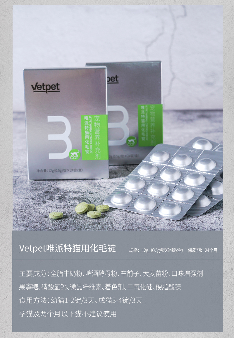 Chỉ có mèo mèo thỏi tóc để bóng điều hòa dạ dày mèo làm đẹp tóc dinh dưỡng tóc 24 thỏi - Cat / Dog Health bổ sung sữa esbilac
