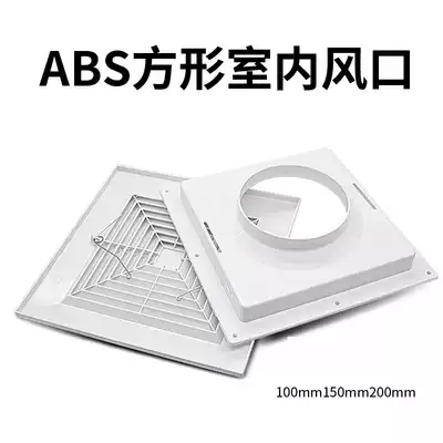 Indoor tuyere ABS front rear round new tuyere 100 150 200 plastic diffuser ceiling air supply outlet