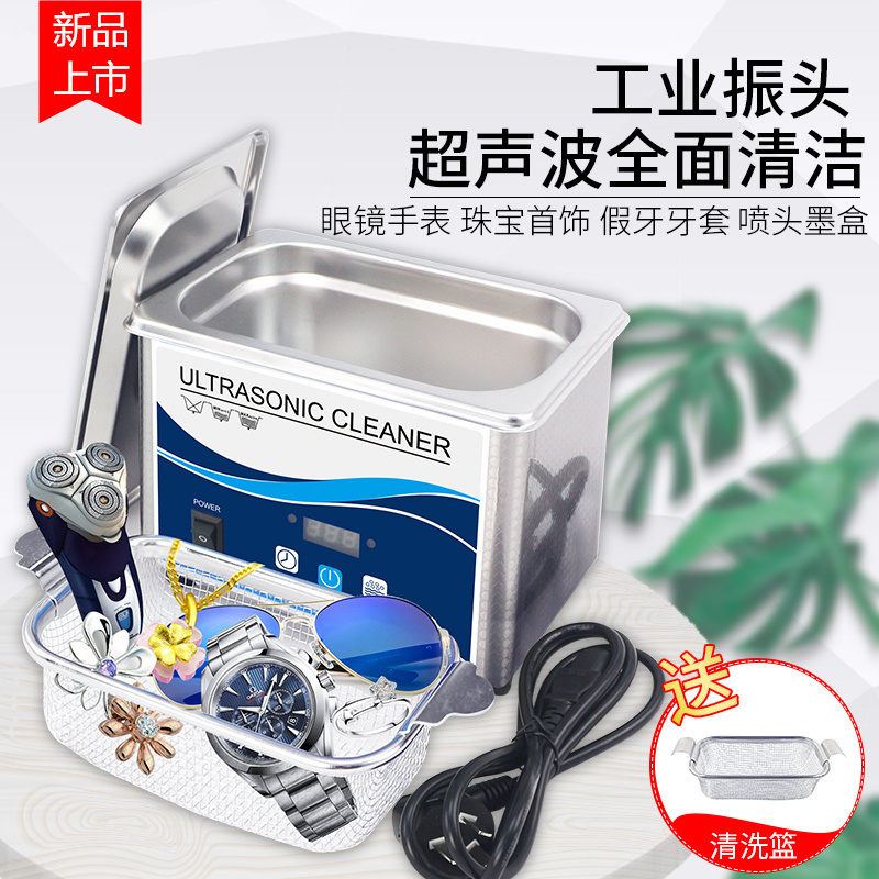 Ultrasonic Cleaner Home Glasses Jewels Jewellery Invisible Beauty Braces Cleaner Soundwave Watches Cleaner