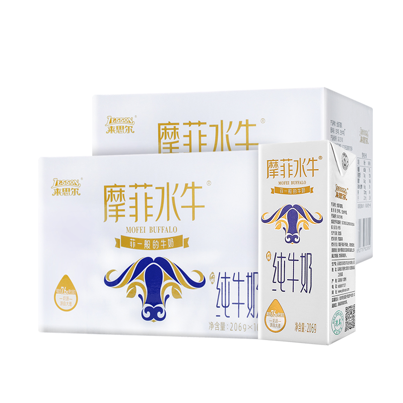 【摩菲水牛】来思尔纯牛奶206g*20盒/2箱