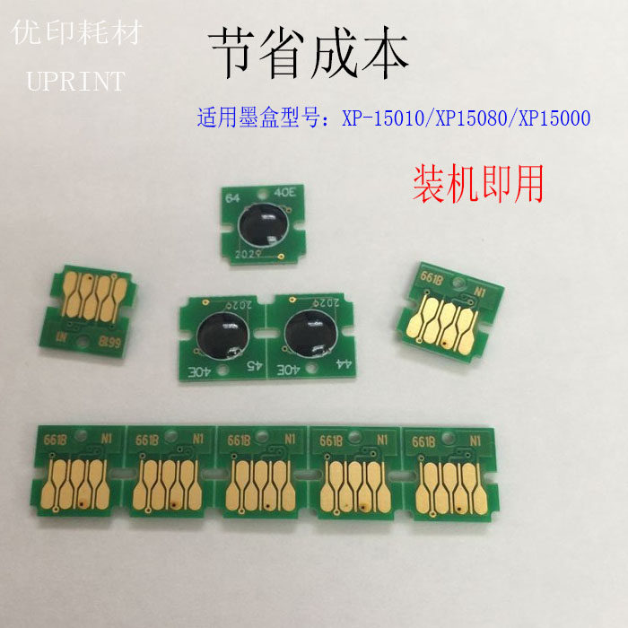 T3661 for EPSON XP-15000 XP-15010 XP-15080 waste ink bin maintenance box chip