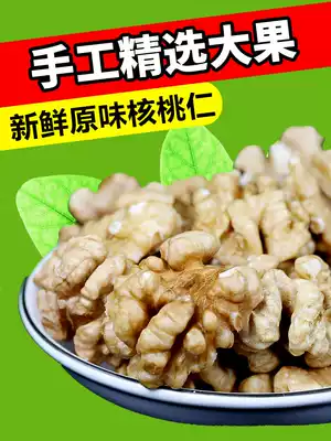 Raw walnuts New bulk 500g original paper skin thin shell large walnut meat Special nutritional snacks for pregnant women Nuts