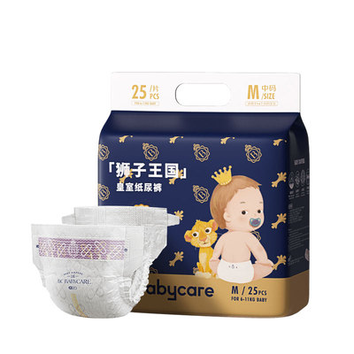 【尺码任选】babycare皇室狮子王国纸尿裤mini装尿不湿超薄