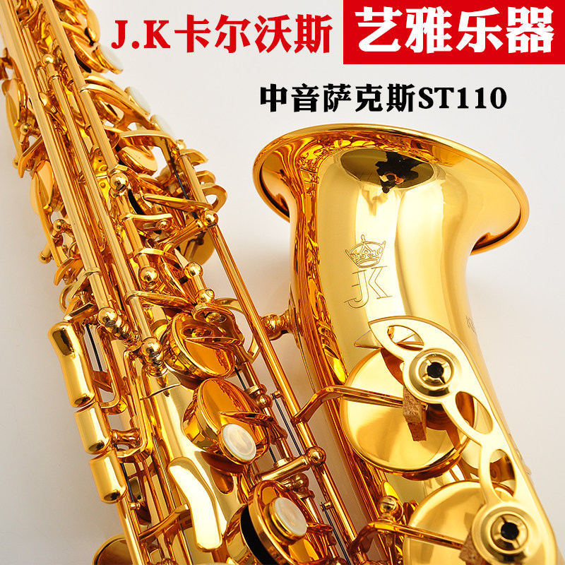 Germany Calvos saxophone JK down E key alto saxophone ST110 Calvos adult