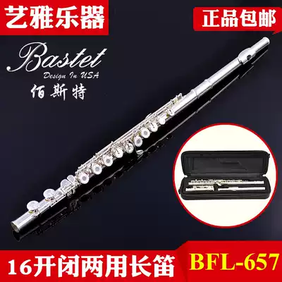 Bastet Best Musical instrument flute BFL-657 French silver-plated carved 16 open and closed cell dual-purpose students for beginners