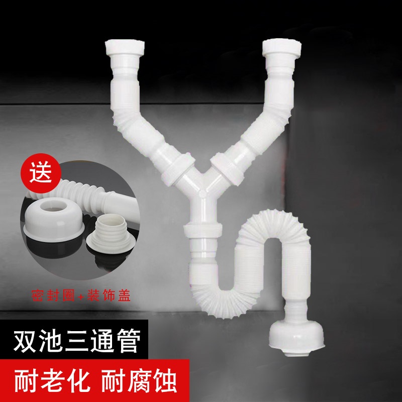 Double washbasin washbasin Lower water pipe Double laundry pool Y type three-way drain pipe marble Terra basin sewer fittings