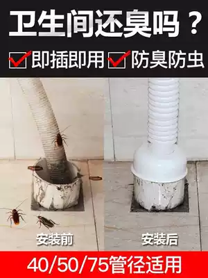 Kitchen sewer deodorant sealing ring washing machine drain pipe sewer silicone deodorant plug deodorant cover