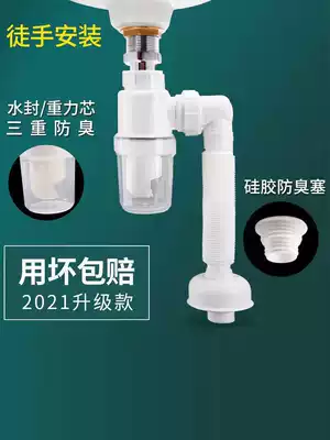 Wash basin downpipe deodorant drain pipe hose wash basin basin basin basin sink accessories bounce
