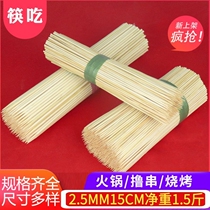 Barbecue Bamboo Sign 2 5MM15CM Bookings Made Goat Meat Bunch Roast Bunch of Fragrant Hot Dogs Disposable Outdoor-Roll String signings