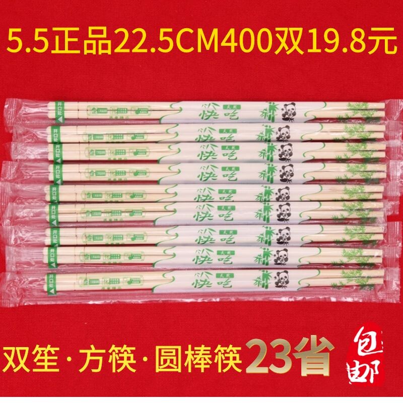 Disposable chopsticks double sheng square chopsticks round bar chopsticks 2000 double fast food chopsticks