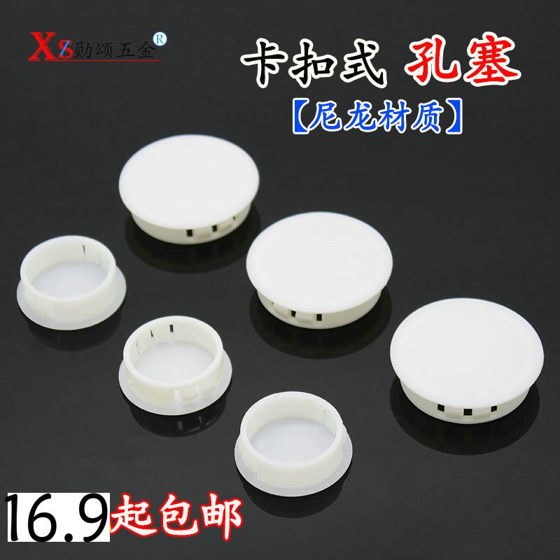 GN buckle plug nylon plastic choke plug screw cover nut decorative cover buckle plug furniture anti-theft door hole plug hole