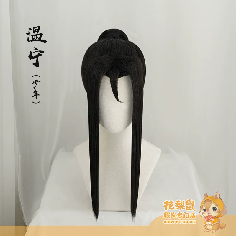 [Chuột Pear] đốm ma thuật anime tổ tiên Wen Ning thiếu niên phong cách cổ xưa làm đẹp tóc giả cosplay tóc giả - Cosplay