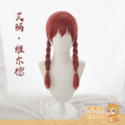 taobao agent [Rosewood mouse] Spot lovelive Rainbow Academy Rainbow Group Emmavid COSPLAY wig