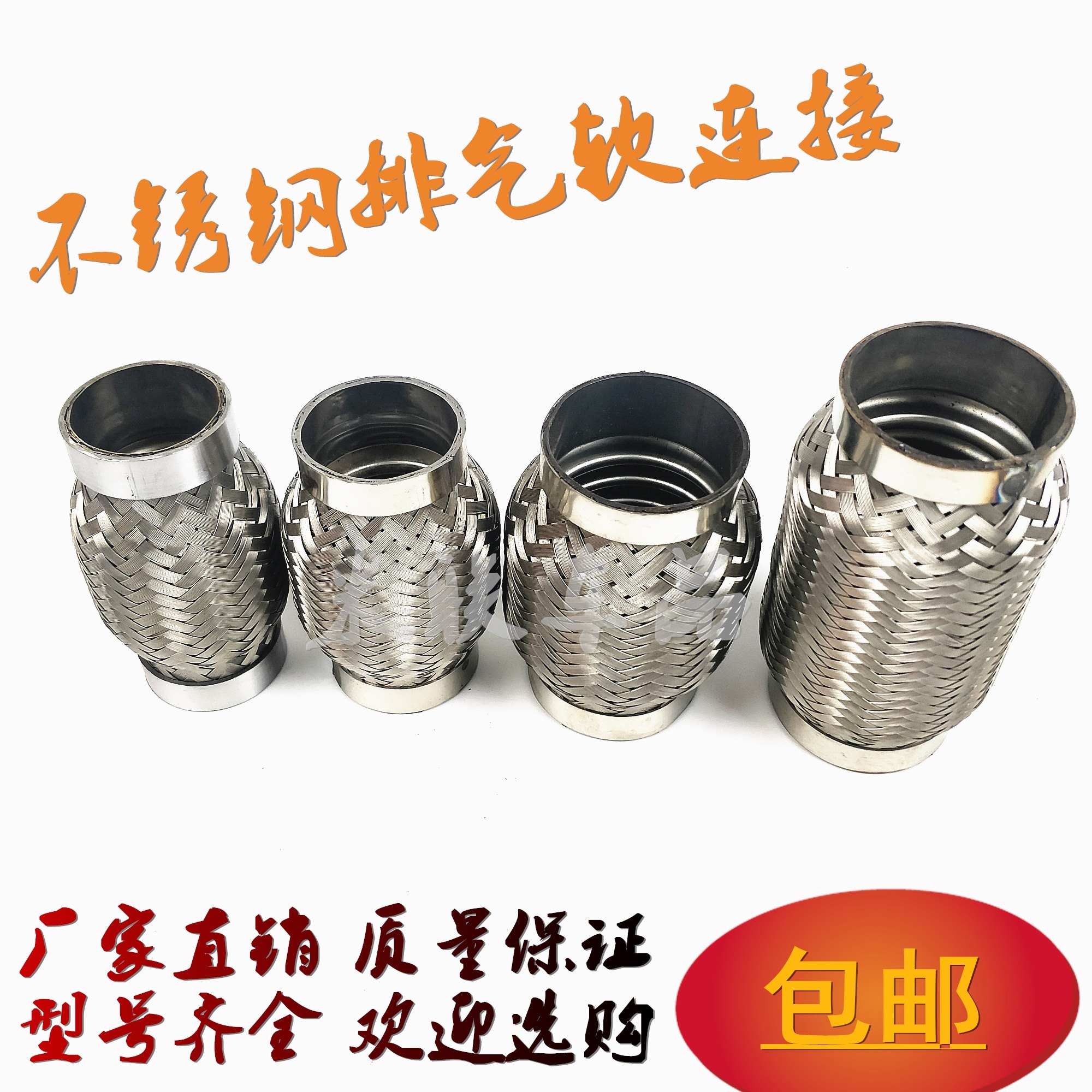 Exhaust soft connection stainless steel bellows high temperature resistant resonance silencing noise reduction vehicle exhaust pipe soft connection