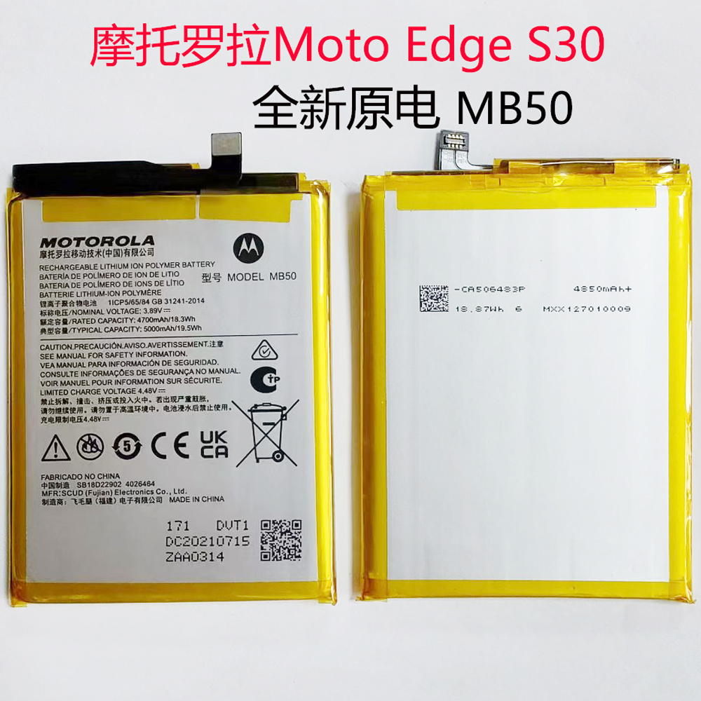 Suitable for Motorola edge S30 MOTO XT2175 XT2201 X30 X30 MB50 original battery-Taobao