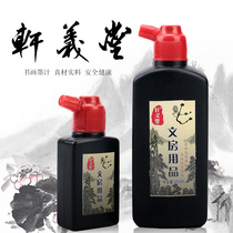 Xuan Yitang wholesale Ink Calligraphy Special Study Four Treasures inkstone painting ink bottle 250g ink brush calligraphy beginner articles ink