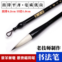 Calligraphy creation practice purple and Mishu brush beginners use pen rabbit purple regular script method with pen sheep and cents Zhongkai brush seven purple three sheep brush regular script official script official script official script Yan style style line grass painting