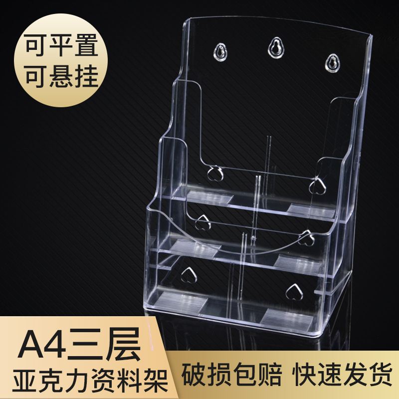 a4 Acrylic Sheet Frame Propaganda Page Exhibition Shelf Triple Table Desktop Information Shelf Transparent Multilayer Catalogue Propaganda Single Frame Folding Page Propaganda Shelf Magazine Press Publicity Shelf Bank Information Shelf