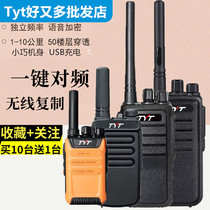Tyt high-power walkie-talkie series TCT35689777A8F100 outdoor explosion-proof handheld station for construction sites