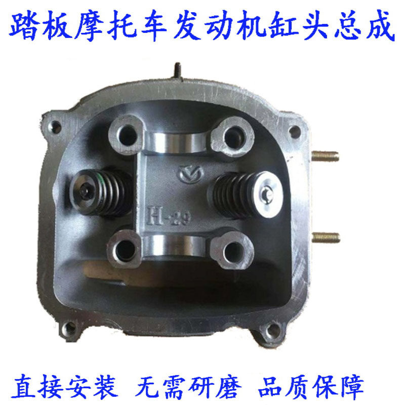 Pedal Locomotive Accessories GY6-125 150 cylinder head assembly Ghost Fire Fast Hawk luge head cylinder head
