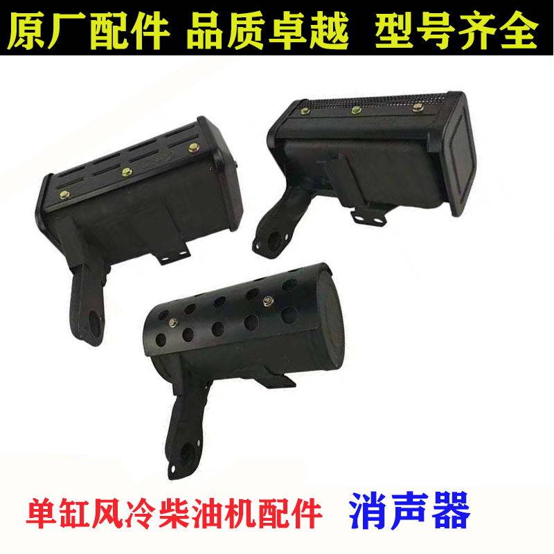 Air-cooled diesel engine small cultivator generator silencer 173178186188 192F cigarette exhaust pipe