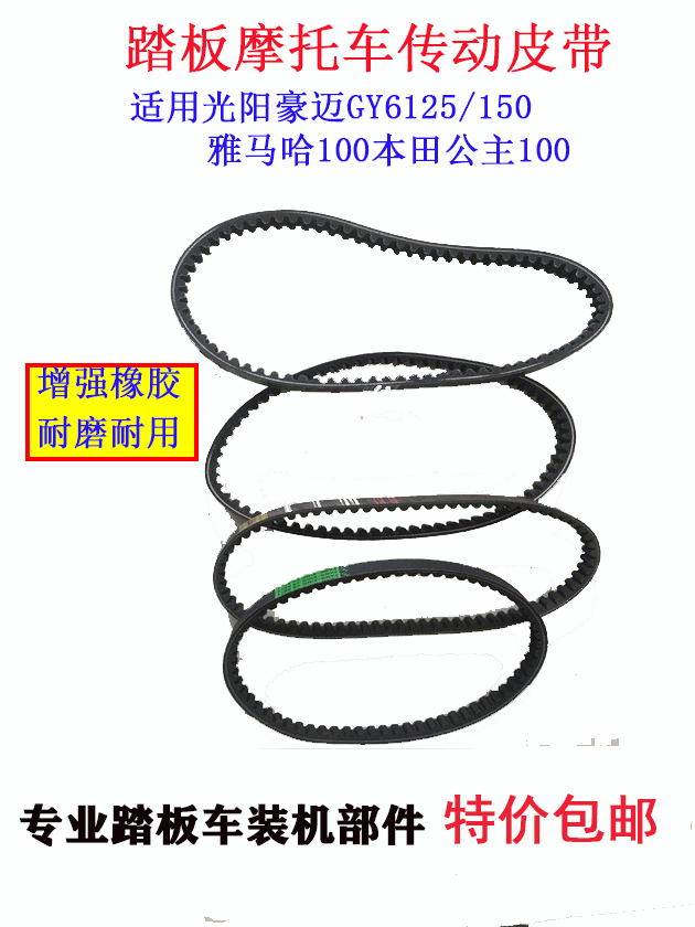 Pedal Locomotive Electric Bike Accessories Light Yang Hao Mai 50125150 Ghost Fire Swift Eagle Smart Road Tiger Belt