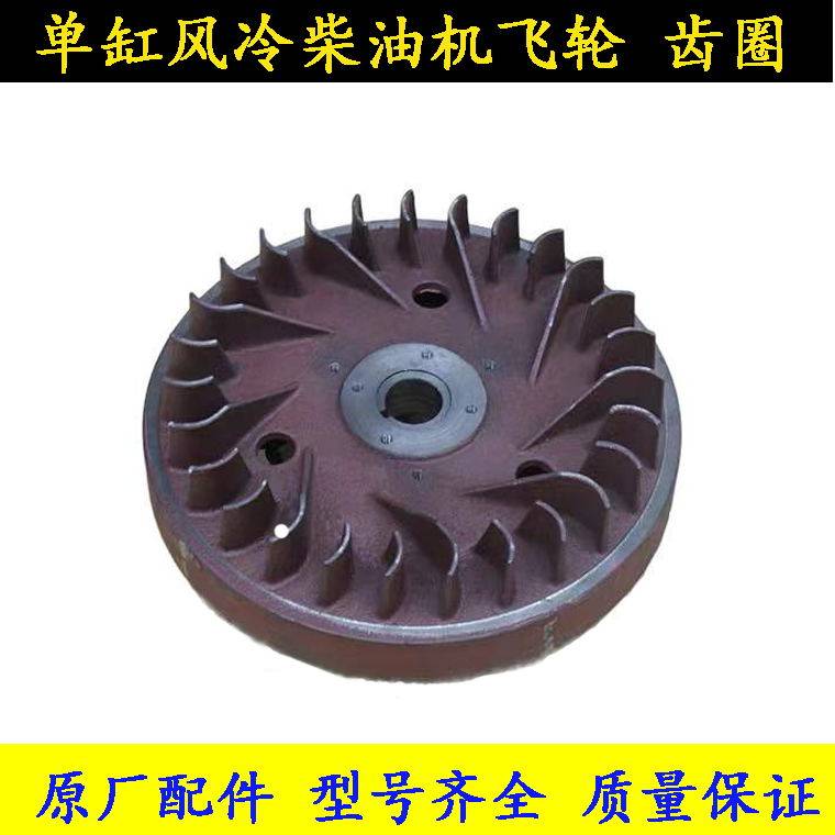 Air-cooled Diesel Engine Small Cultivator Cutter accessories 173178 186FA188 192F Flywheel assembly gear ring