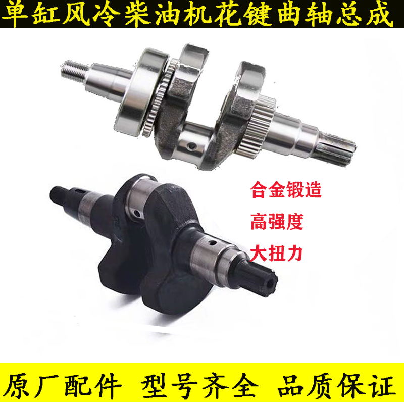 Air cooled diesel engine small cultivator accessories 173F178F186F188F192F Flower Key Crane Spindle
