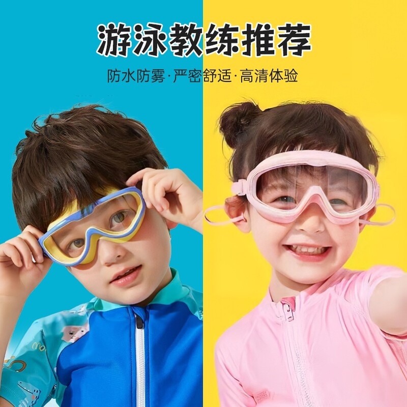 Children's Waterproof Bathing Goggles, Baby Hair Washing Tool, Eye Protection Goggles, Swimming Goggles, High-Definition, Non-Tightening on the Head Children's Waterproof Bathing Goggles, Baby Hair Washing Tool, Eye Protection Goggles, Swimming Goggles, High-Definition, Non-Tightening on the Head