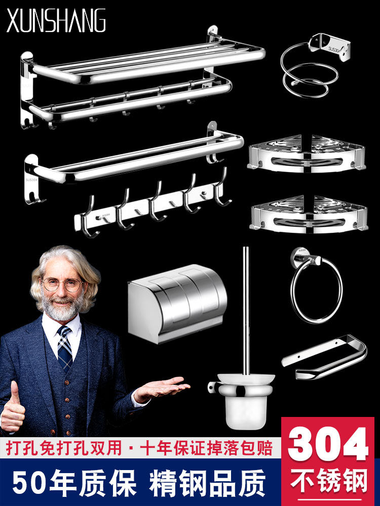 Powder room towel rack Stainless steel 304 hole-free bathroom toilet storage Towel rack hardware pendant set