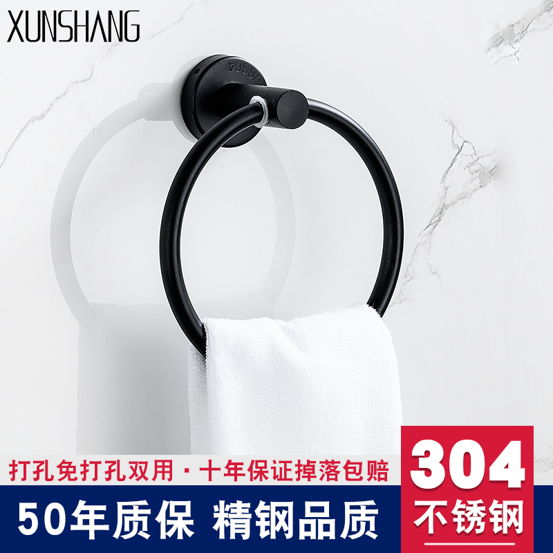 304 stainless steel towel ring Nordic bathroom special black towel hanging free punch toilet towel rack round